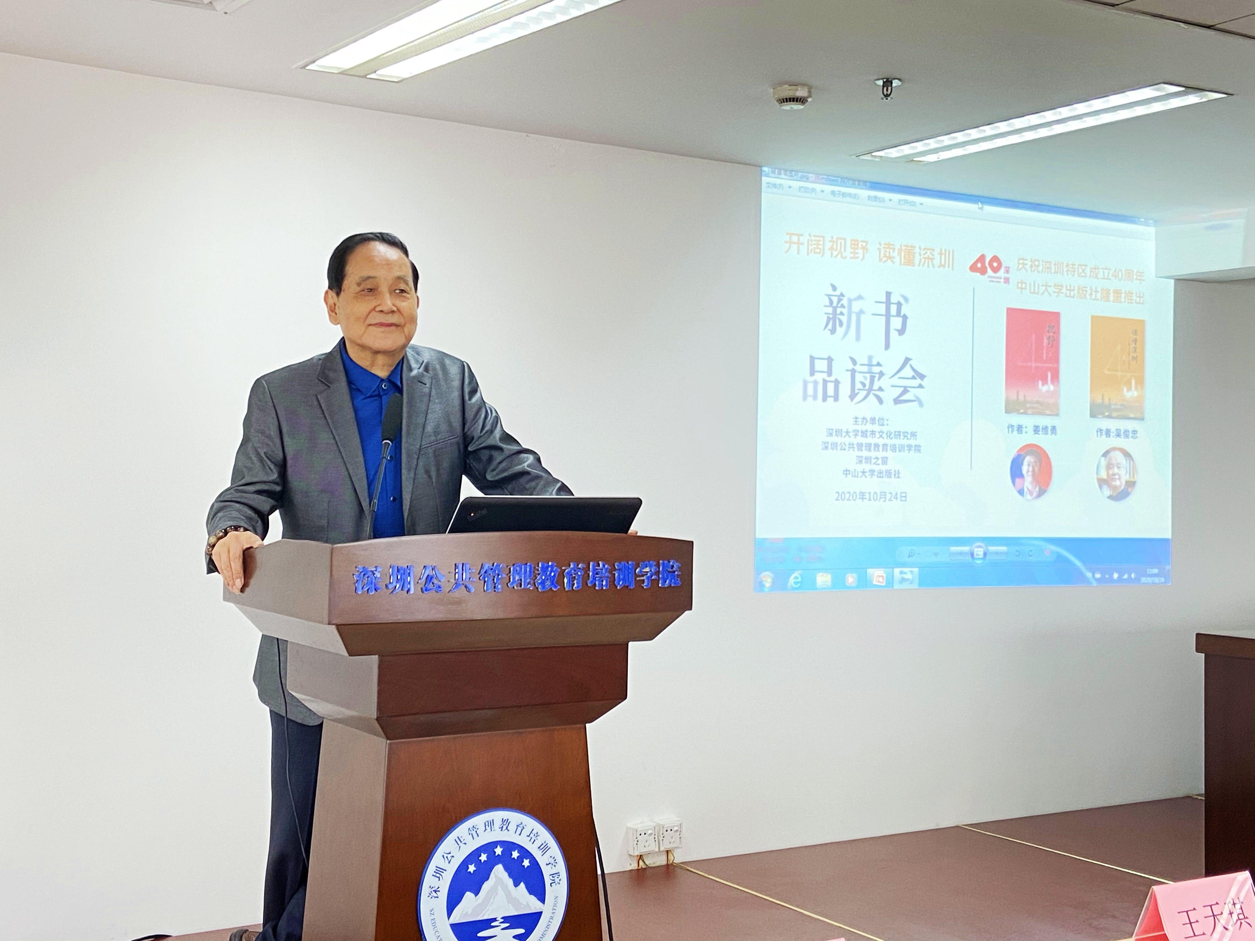 闲不下来的深圳文化躬耕者——访芒果体育城市文化研究所首任所长吴俊忠教授（芒果体育报）