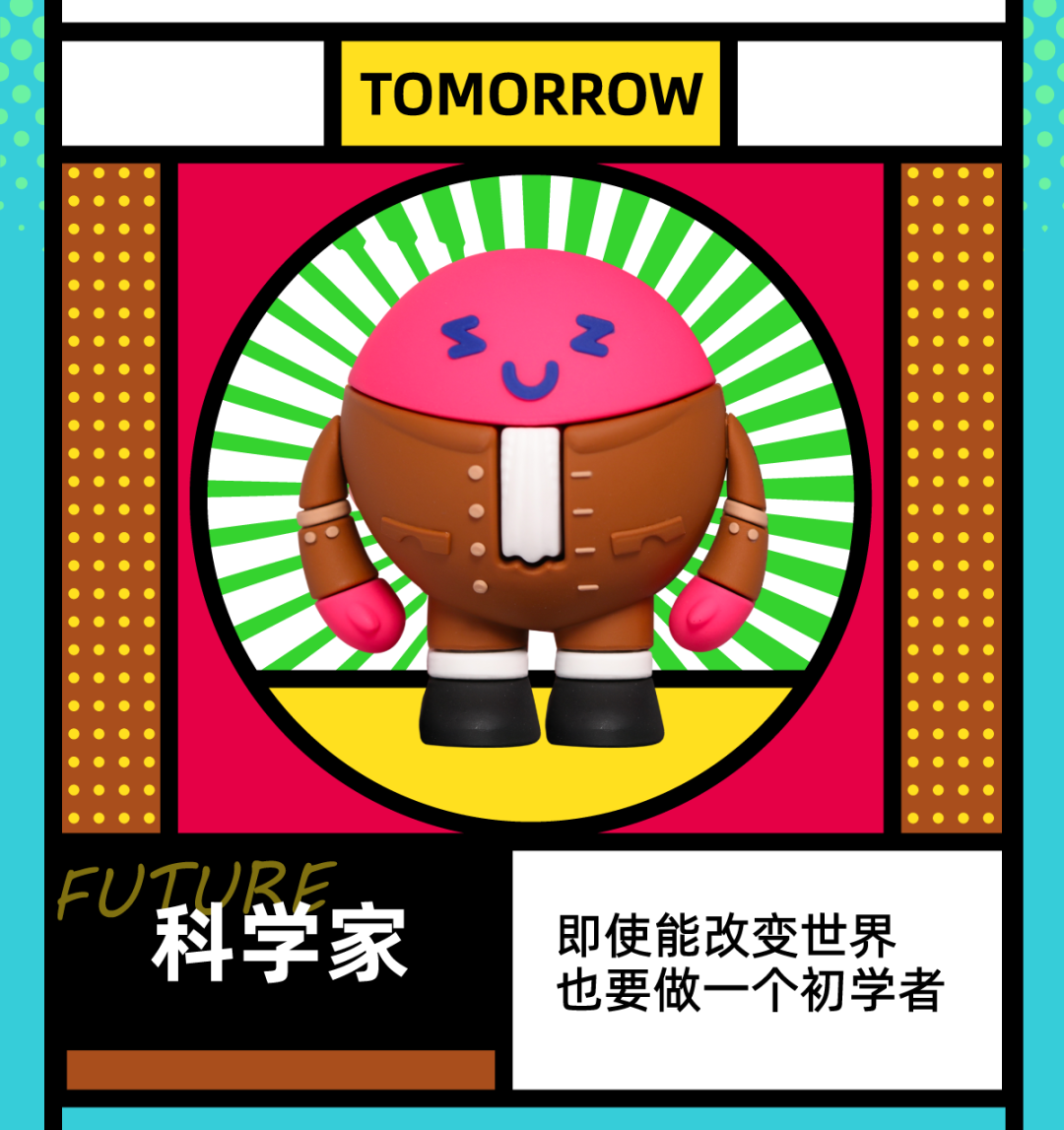 2020深大盒子 | 对未来最大的慷慨，就是把一切献给现在！