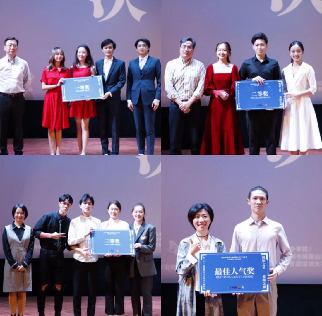 芒果体育艺术学部学子斩获深圳市“阅读之星”朗诵大赛一等奖