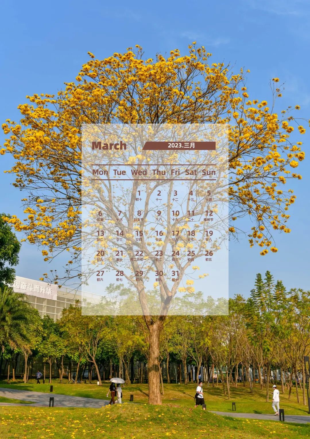 这份月历，送给2023年的你！