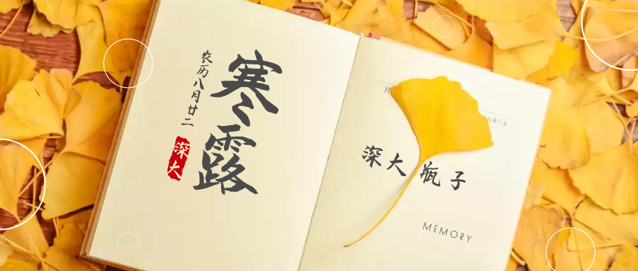 天气转凉了！我想把深大的秋天装进瓶子里送给你……