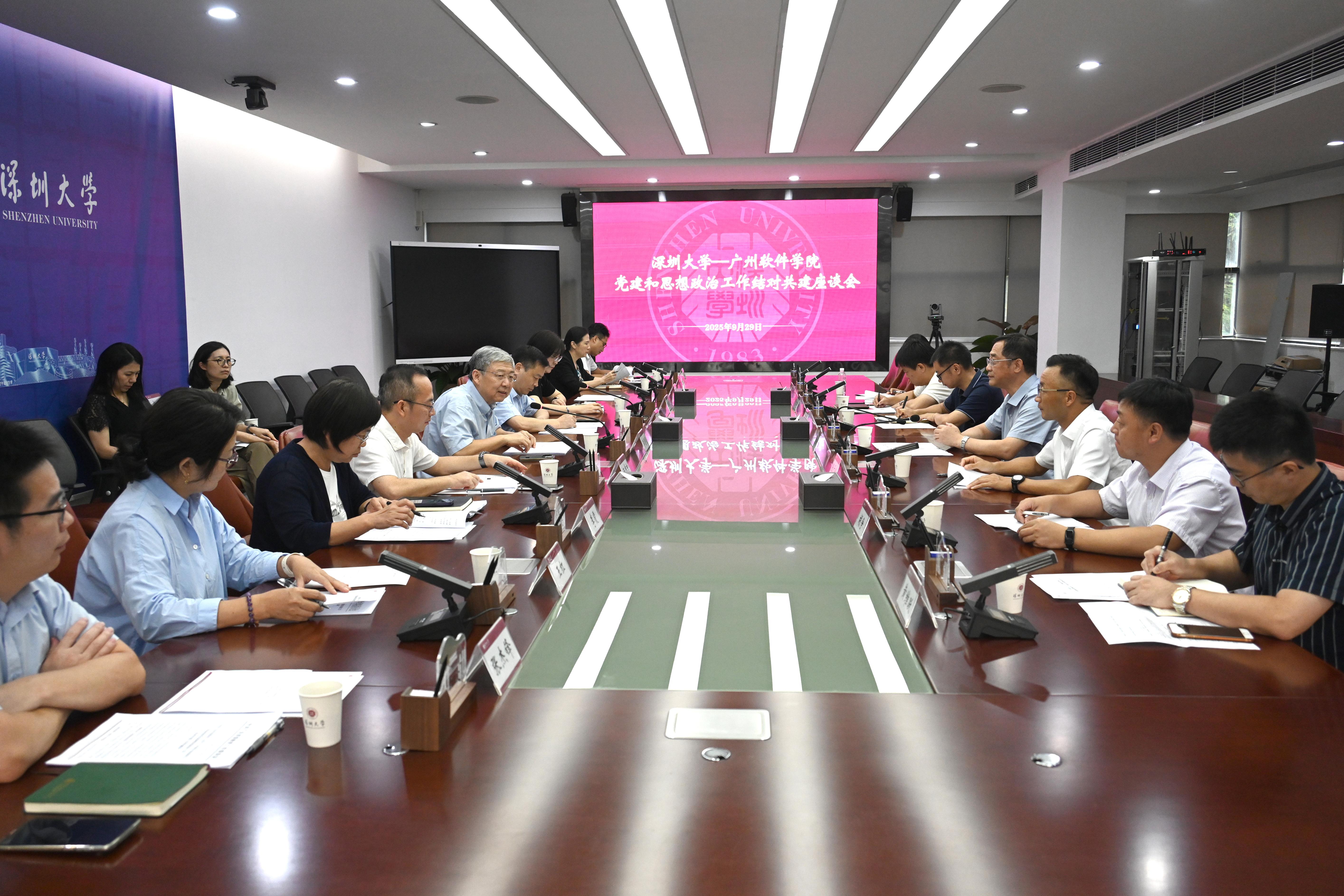 芒果体育—广州软件学院党建和思想政治工作 结对共建座谈会在芒果体育举行